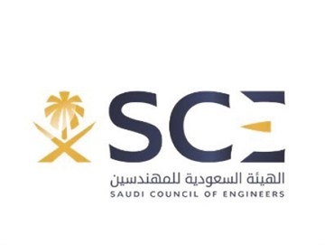 الهيئة السعودية للمهندسين